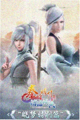 机械银杏 国创动漫在线免费播放